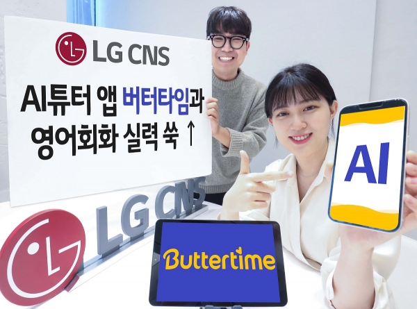 LG CNS 직원들이 AI 튜터 앱 '버터타임'을 소개하고 있다. (사진제공=LG CNS)