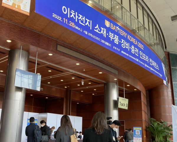 28일 서울 삼성동 코엑스&nbsp;1층 그랜드볼룸에서 개최된 ‘2022 배터리코리아' 컨퍼런스에서는 국내외 배터리 관련 기관·기업의 25개 전문 강연과 부스 전시가 진행됐다. (사진=정은지 기자)