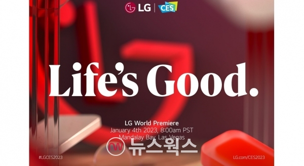 LG전자가 16일 글로벌 미디어 및 파트너들을 대상으로 발송한 'LG 월드 프리미어' 행사 초대장. (사진제공=LG전자)