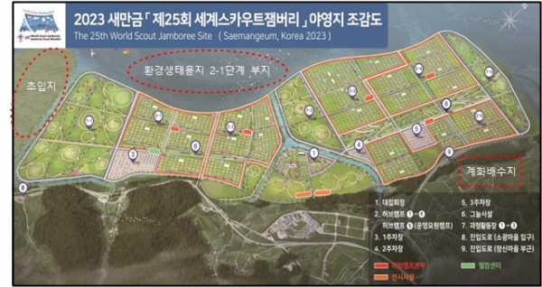 2023년 8월 '2023 새만금 제25회 세계스카우트잼버리'가 열리게될 전라북도 부안군의 잼버리 부지 조감도. (사진제공=새만금개발청)