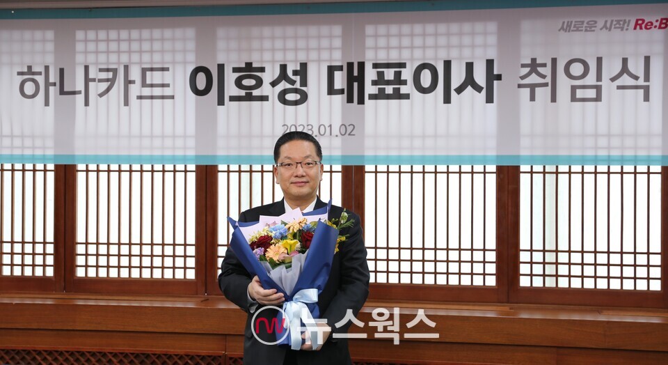 이호성 하나카드 신임 대표이사가 2일 취임식을 마친 뒤 기념촬영을 하고 있다. (사진제공=하나카드)
