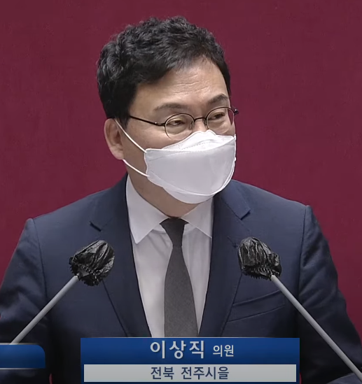 이상직 전 의원. (사진=유튜브 '국회방송 NATV' 캡처)