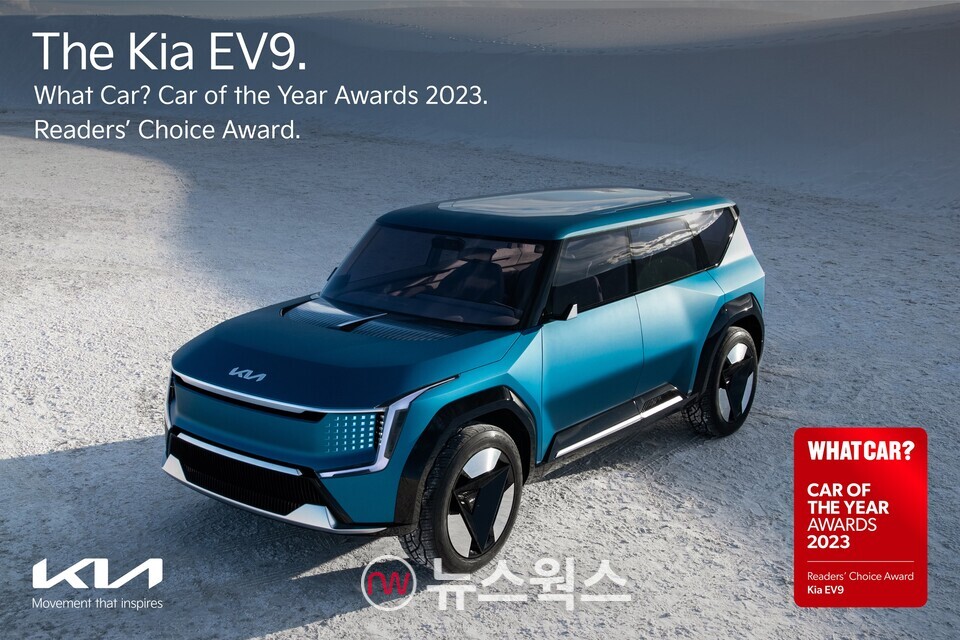 2023 왓 카 어워즈에서 '가장 기대되는 차'로 선정된 EV9. (사진제공=기아)