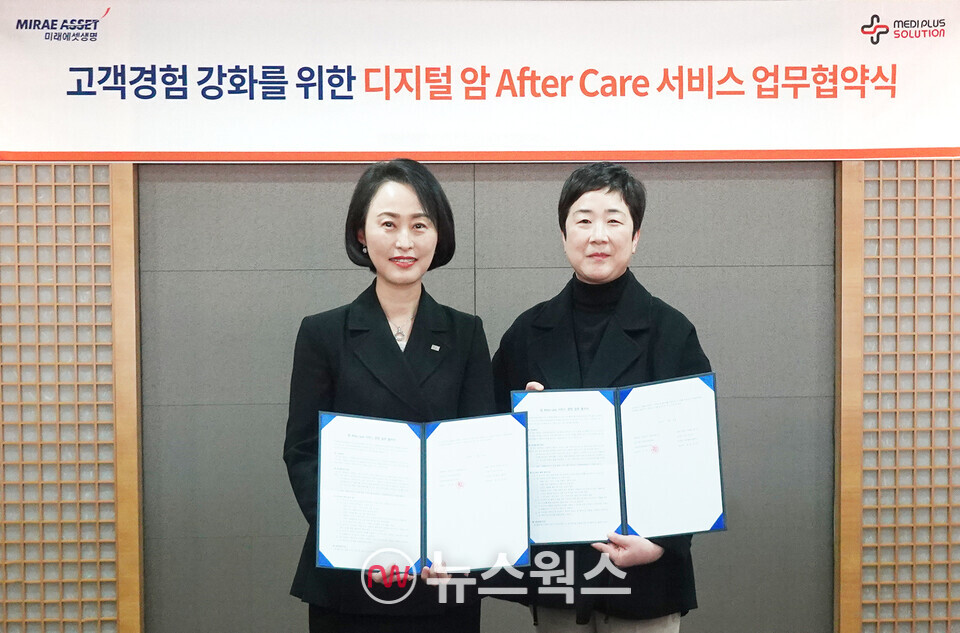 정의선(왼쪽) 미래에셋생명 고객서비스부문대표와 배윤정 메디플러스솔루션 대표가 지난 25일 서울 여의도 미래에셋생명 본사에서 '고객경험 강화를 위한 디지털 암 에프터케어 서비스 업무협약'을 체결한 뒤 기념촬영을 하고 있다. (사진제공=미래에셋생명)