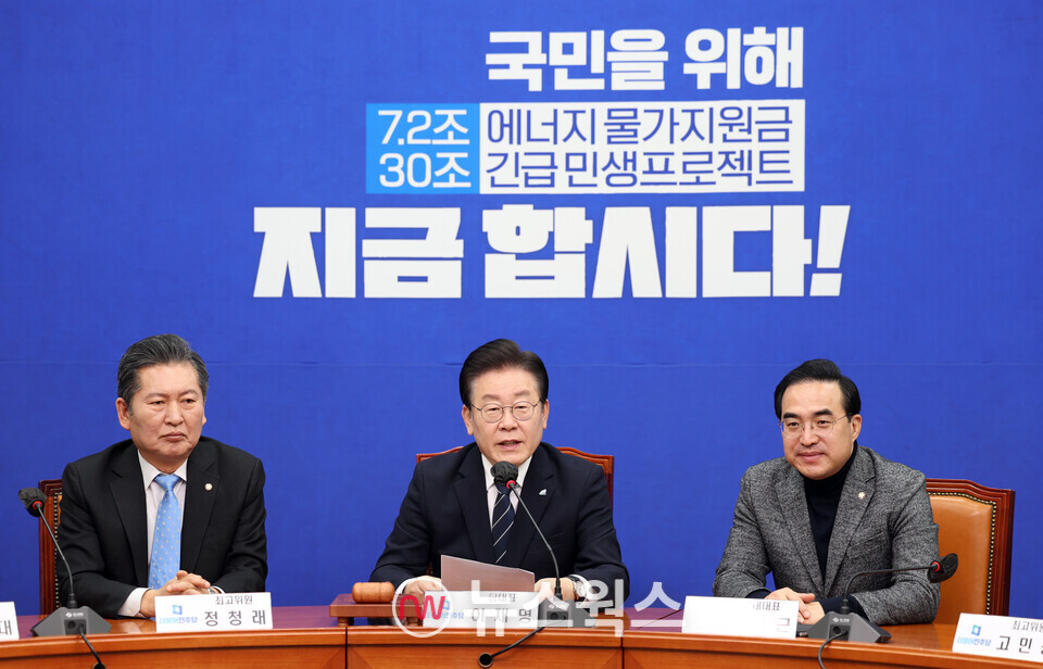 이재명(가운데) 민주당 대표가 지난 10일 국회에서 열린 '민주당 최고위원회의'에서 발언하고 있다. (사진=민주당 홈페이지 캡처)