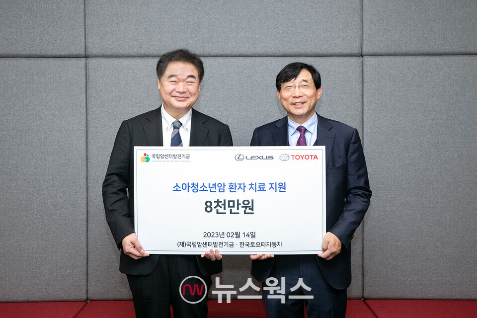 콘야마 마나부(왼쪽) 한국토요타자동차 대표가 서홍관 국립암센터 원장에게 기부금을 전달하고 기념촬영을 하고 있다. (사진제공=한국토요타)