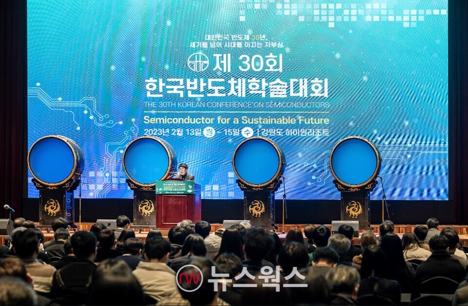제 30회 한국반도체학술대회가 지난 13일부터 3일간 강원 하이원리조트에서 진행됐다. (사진제공=SK하이닉스)