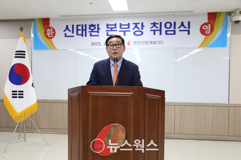 24일 한전산업개발 본사에서 열린 주주총회에서 선임된 신태환 신임 경영본부장이 취임사를 하고 있다.(사진제공=한전산업)