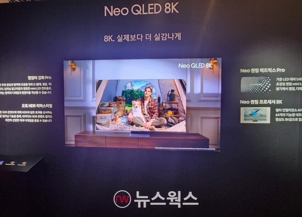 삼성전자가 9일 진행한 미디어 행사에 전시된 Neo QLED 8K TV 제품. (사진=전다윗 기자)