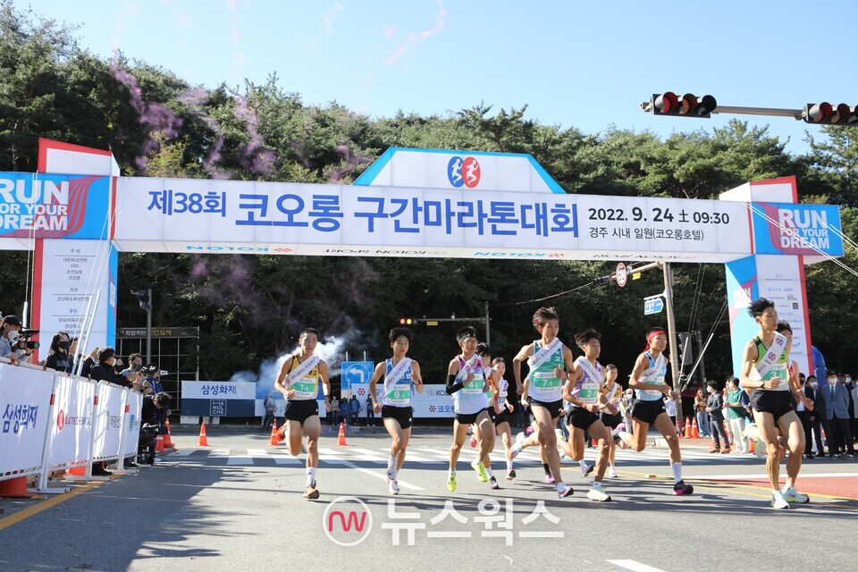 지난해 9월 개최된 코오롱 구간마라톤대회에서 고등부가 출발하고 있다. (사진제공=경주시)