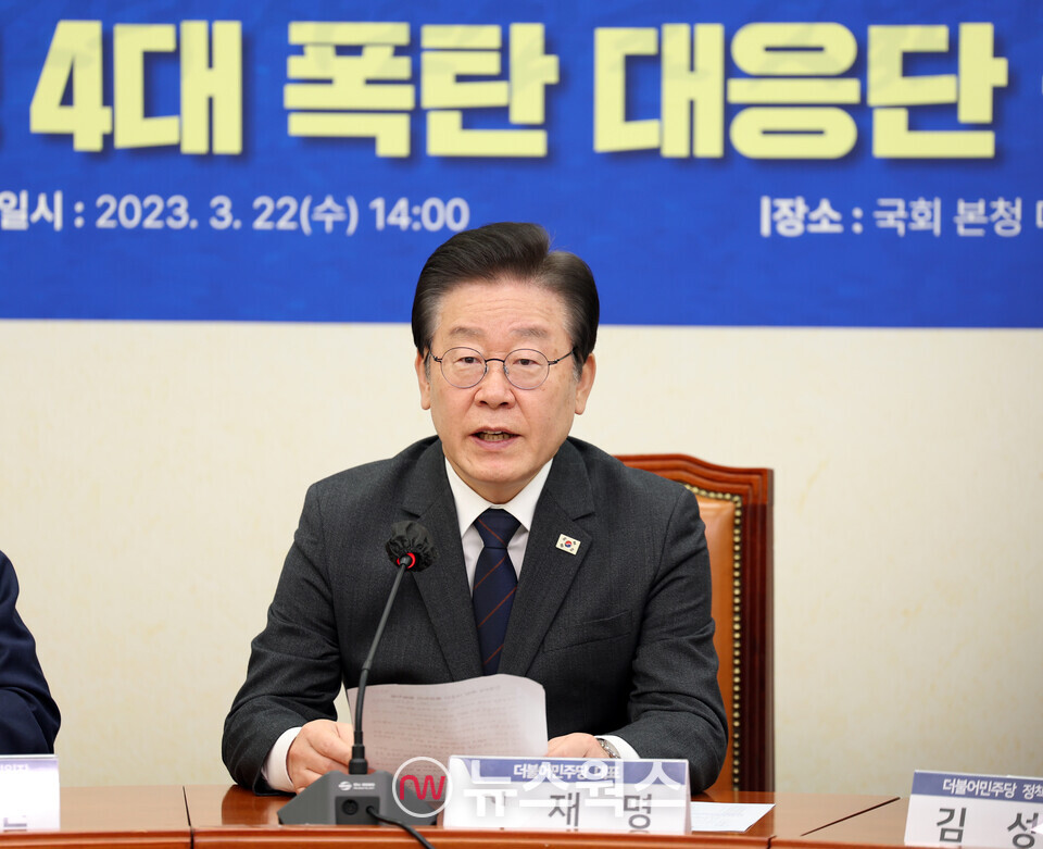 이재명 민주당 대표가 지난 22일 국회에서 열린 '민생 4대 폭탄 대응단 출범회의'에 참석해 발언하고 있다. (사진=민주당 홈페이지 캡처)