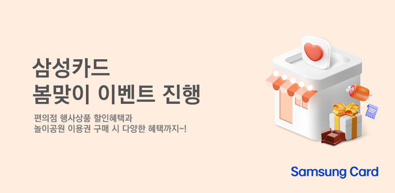 (사진제공=삼성카드)