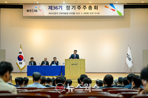 28일 KT&G는 대전시에 위치한 인재개발원에서 제36기 정기주주총회를 개최했다. (사진제공=KT&G)