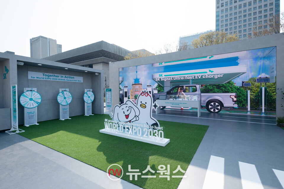 서울 광화문광장에 설치된 SK이노베이션 홍보부스. (사진제공=SK이노베이션)