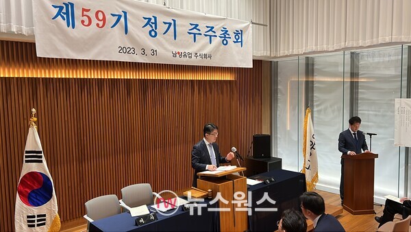 31일 남양유업은 서울 강남구 1964빌딩에서 정기주주총회를 개최했다. (사진제공=남양유업)