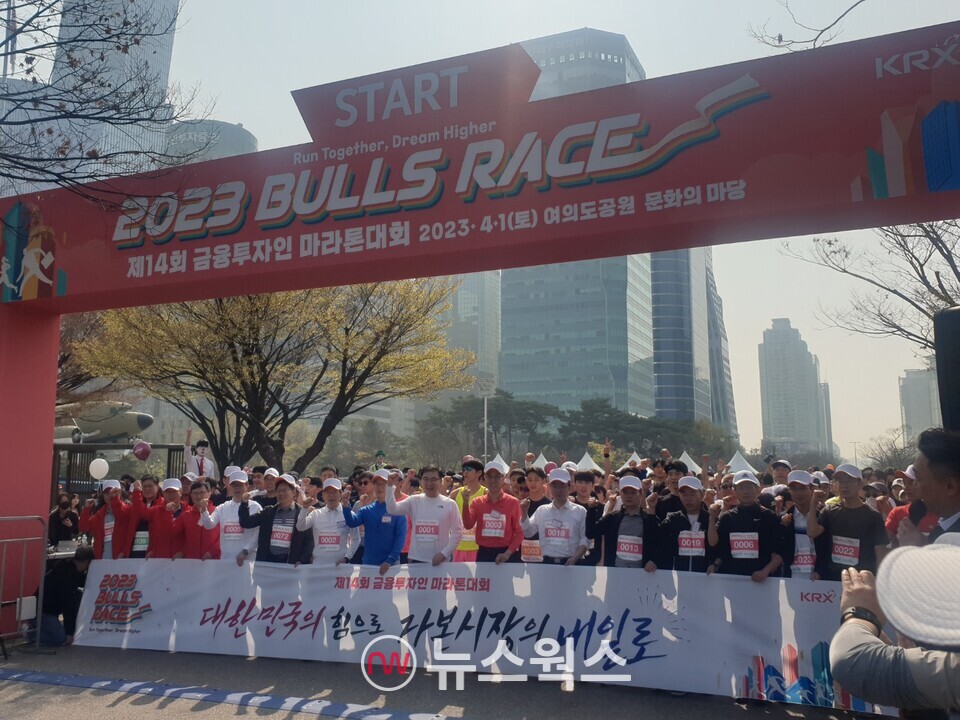 1일 여의도공원 문화의 마당에서 열린 '제14회 금융투자인 마라톤 대회(Bulls race)'에서 손병두(앞줄 왼쪽에서 아홉 번째) 한국거래소 이사장과 서유석 금융투자협회장(앞줄 왼쪽에서 일곱 번째)을 비롯한 금융투자업계  인사들이 참가자들과 기념사진을 촬영하고 있다. (사진=유한새 기자)