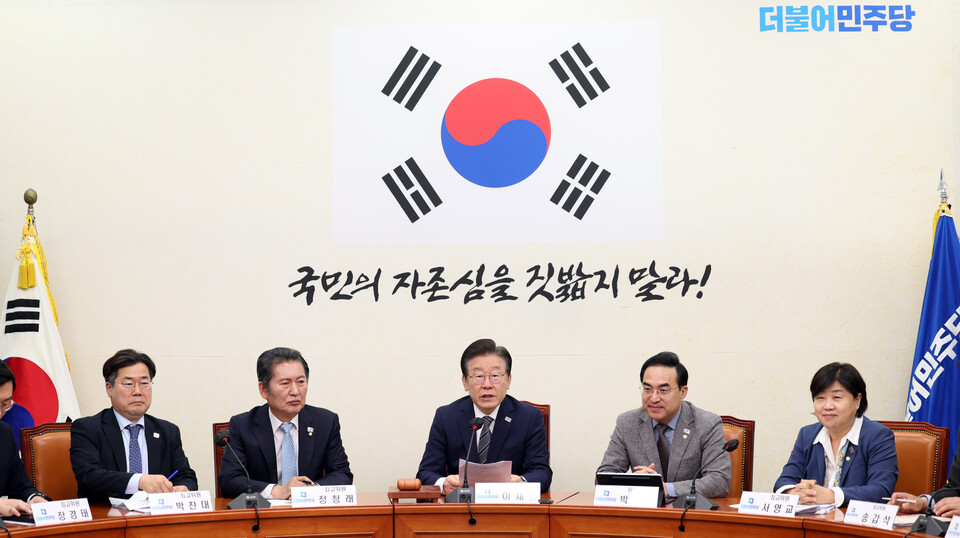 이재명(오른쪽 세 번째) 민주당 대표가 지난달 31일 국회에서 열린 '민주당 최고위원회의'에서 발언하고 있다. (사진=민주당 홈페이지 캡처)