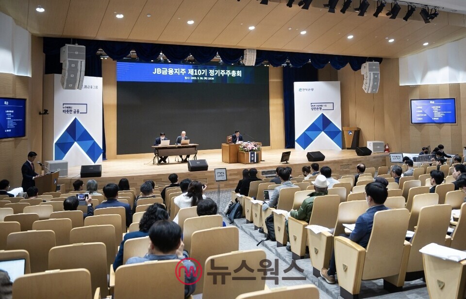 JB금융지주는 30일 전북 전주 본점에서 제10기 정기 주주총회를 개최했다. (사진제공=JB금융지주)