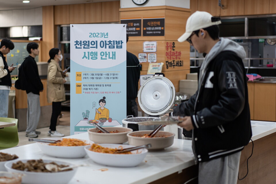 서울 성북구 고려대학교 학생식당에서 학생들이 '천원의 아침밥'을 이용하고 있다. (사진제공=고려대학교)