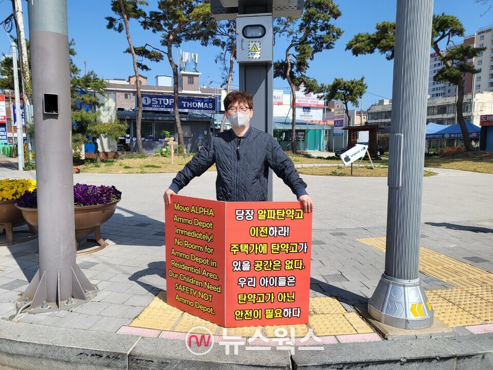 19일 평택시 안정리 캠프험프리 정문 앞에서 1인 시위 중인 오치성 회장(사진제공=평택시) 