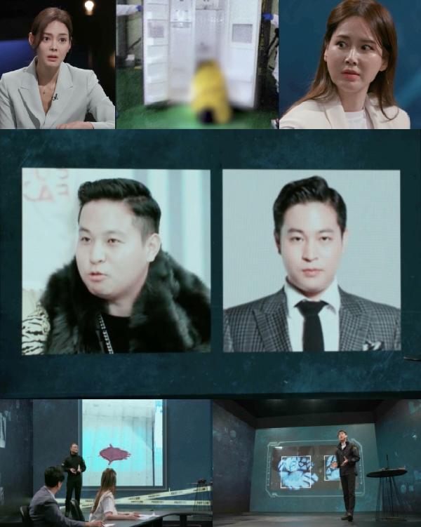 (사진=KBS2TV 과학수사대 스모킹건 홈페이지 캡처)
