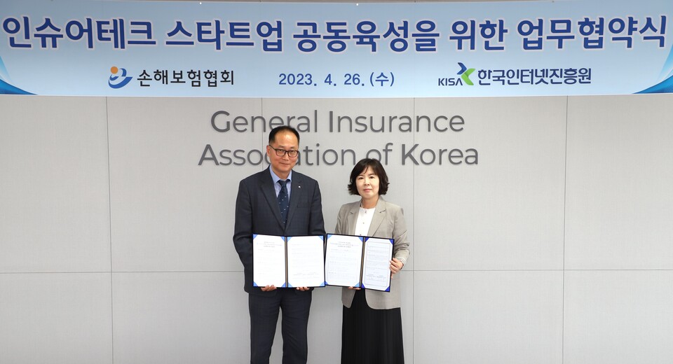 (사진제공=손해보험협회)