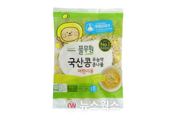 풀무원식품 ‘어린이용 국산콩 무농약 콩나물’. (사진제공=풀무원)