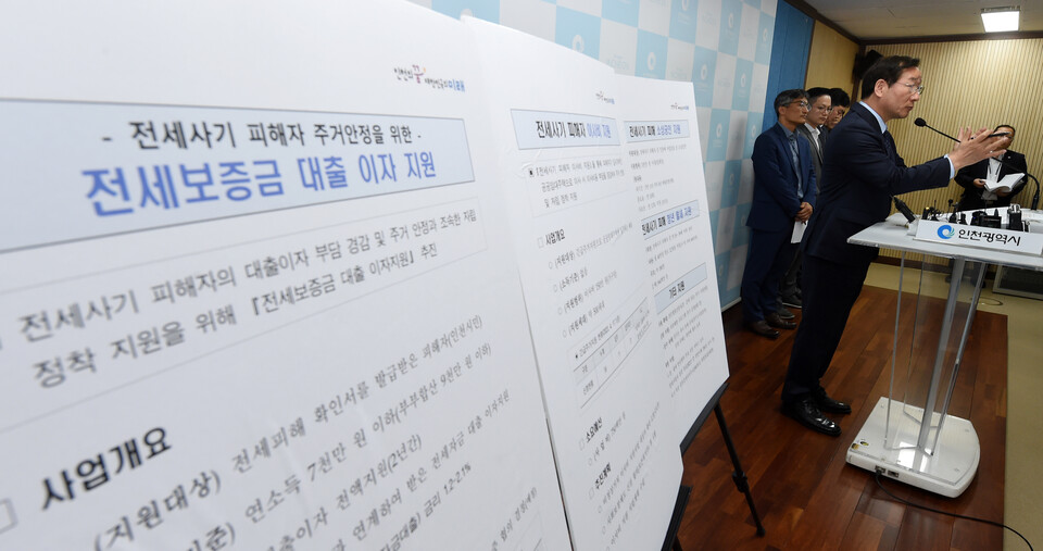 유정복 인천시장이 지난달 19일 인천시청 브리핑룸에서 '전세 사기 피해 추가 지원 방안'을 발표하고 있다. (사진제공=인천시)