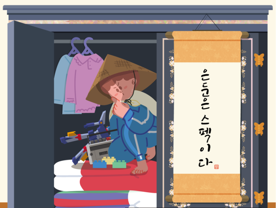 2021년 K2인터내셔널코리아의 '은둔고수' 참여자 모집 포스터. (사진=서울청년센터 블로그 캡쳐)