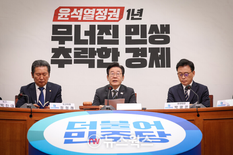 이재명(가운데) 민주당 대표가 지난 3일 국회에서 열린 '민주당 최고위원회의'에서 발언하고 있다. (사진=민주당 홈페이지 캡처)