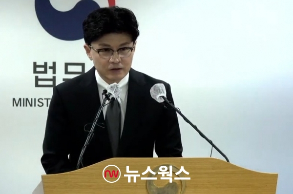 한동훈 법무부장관이 31일 국제투자분쟁(ISDS) 사건 판정 선고 관련 브리핑을 하고 있다. (사진='법TV' 영상 캡처)