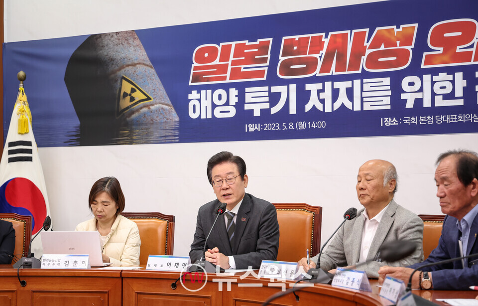 이재명(왼쪽 두 번째) 민주당 대표가 지난 8일 국회에서 열린 '일본 방사성 오염수 해양 투기 저지를 위한 간담회'에서 발언하고 있다. (사진=민주당 홈페이지 캡처)