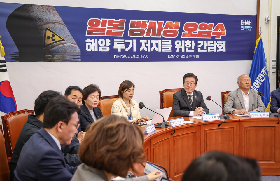 이재명(오른쪽 두 번째) 민주당 대표가 지난 8일 국회에서 열린 '일본 방사성 오염수 해양 투기 저지를 위한 간담회'에 참석해 다른 참석자의 발언을 듣고 있다. (사진=민주당 홈페이지 캡처)