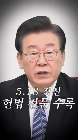 이재명 민주당 대표가 지난 17일 광주광역시에서 열린 5·18 전야제에 참석해 5·18에 대해 언급하고 있다. (사진=델리민주 동영상 캡처)