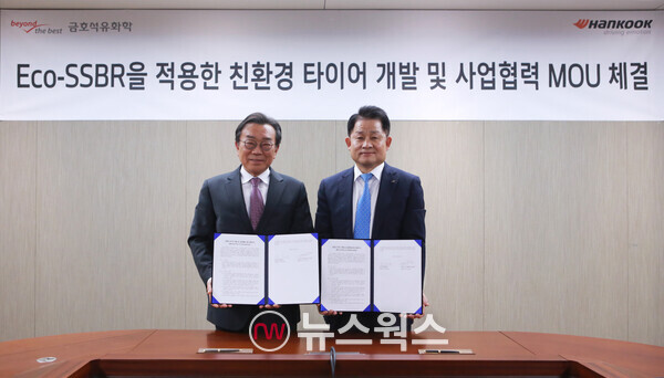 백종훈(왼쪽) 금호석유화학 대표와 이수일 한국타이어앤테크놀로지 대표가 친환경 타이어 개발 및 사업협력 MOU 체결 후 기념촬영을 하고 있다. (사진제공=금호석유화학)