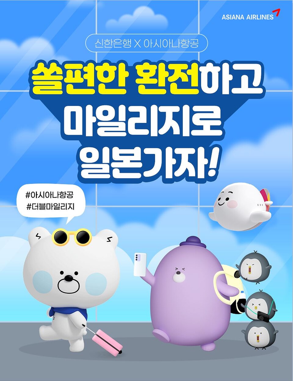 금융톡톡] 신한은행 마일리지 적립 환전 이벤트·국민은행 대만 및 싱가포르 환율 우대·기업은행 K-22 카드 출시·카카오뱅크 26주적금  with 카카오웹툰 < 금융 < 금융 < 기사본문 - 뉴스웍스