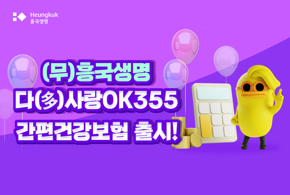 (사진제공=흥국생명)