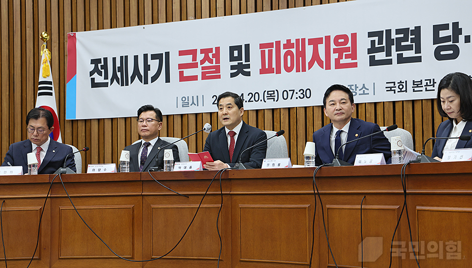 박대출(왼쪽 세 번째) 국민의힘 정책위의장이 지난4월 20일 국회에서 열린 '전세사기 피해자 지원 대책 마련을 위한 당정협의회'에서 발언하고 있다. (사진=국민의힘 홈페이지 캡처)