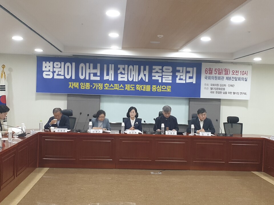 인재근(앞줄 왼쪽 두 번째) 의원과 김상희(세 번째) 의원이 5일 열린 '병원이 아닌 내 집에서 죽을 권리' 토론회에 참석하고 있다. (사진=원성훈 기자)