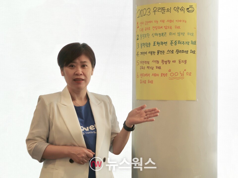 지난 2일 서울 성북구 보문동에 위치한 푸른고래 리커버리센터에서 김옥란 센터장이 센터에 다니는 고립은둔 청년들이 직접 쓴 생활 수칙인 '2023 우리들의 약속'을 설명하고 있다. (사진=정민서 기자)