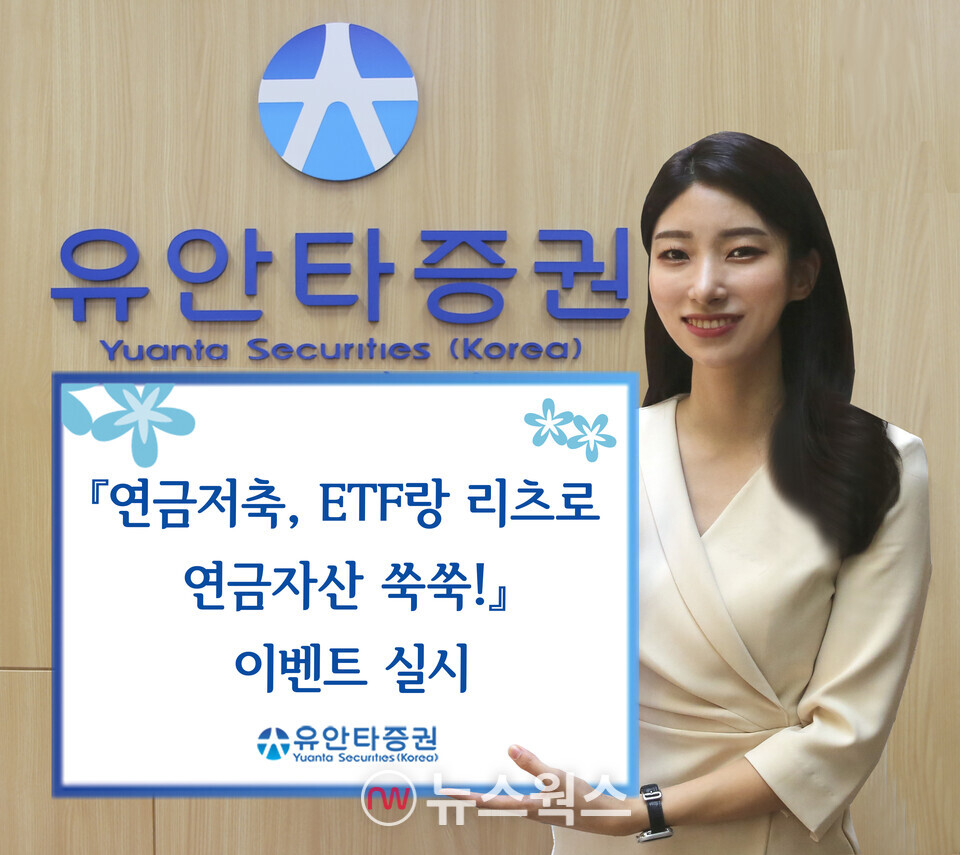 (사진제공=유안타증권)