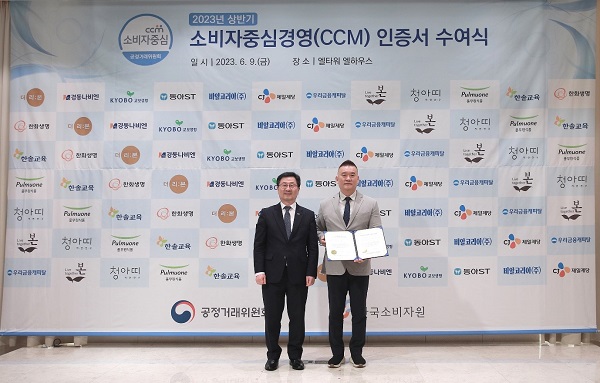 지난 9일 서울 엘타워에서 열린 2023년 상반기 CCM 인증서 수여식에서 더리본이 신규 인증을 받았다. (사진제공=더리본)