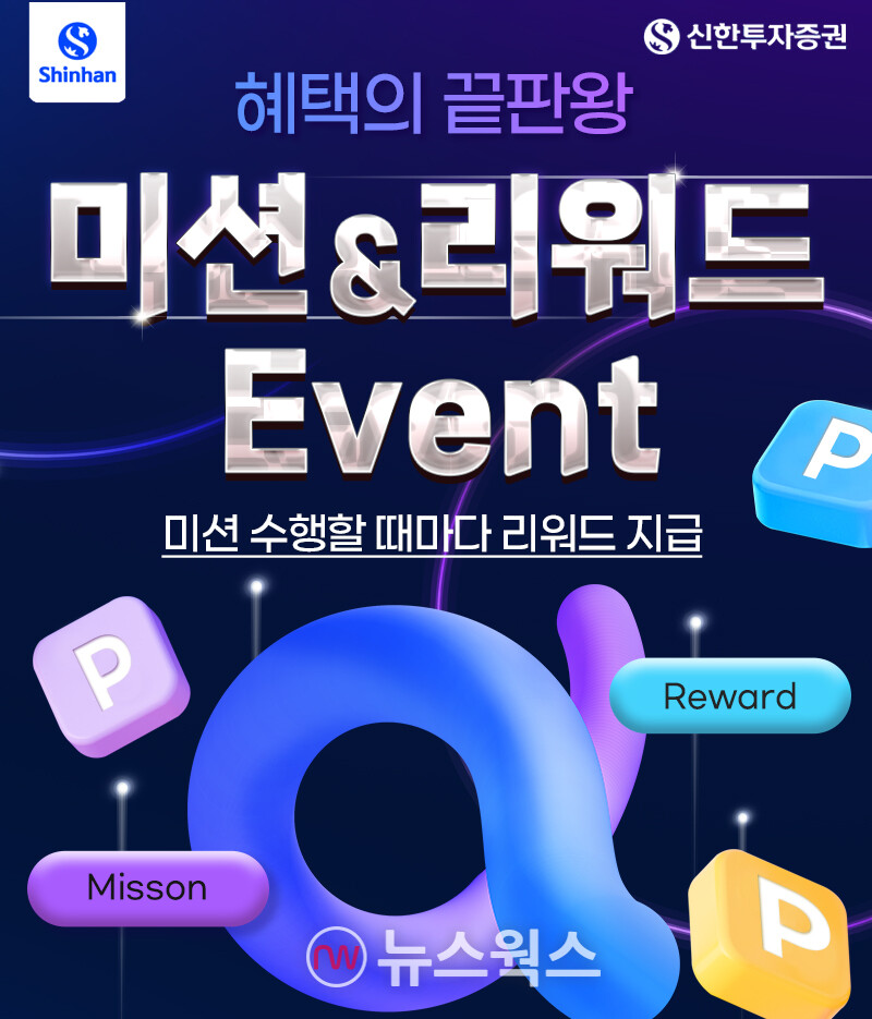 (사진제공=신한투자증권)