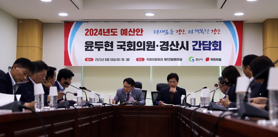 경산시 관계자들과 윤두현(왼쪽 다섯번째) 국회의원이 예산정책간담회를 하고 있다. (사진제공=경산시)