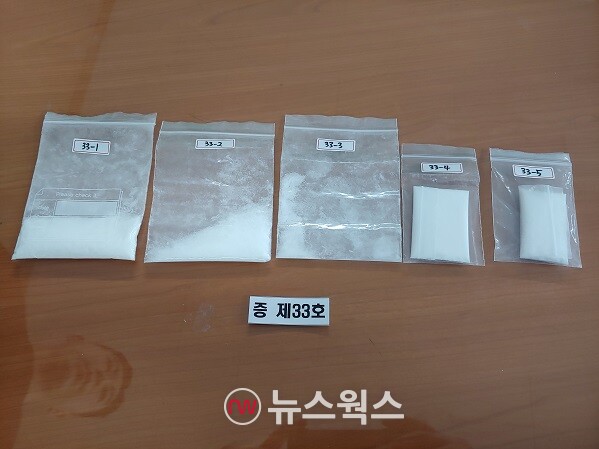 경기남부경찰청이 압수한 마약류 증거물, (사진제공=경기남부경찰청)