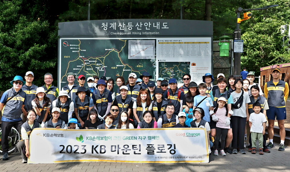 플로깅 행사에 참여한 KB손해보험 임직원 가족들이 모여 기념사진을 찍고 있다. (사진제공=KB손해보험)