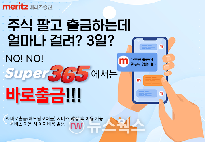 (사진제공=메리츠증권)