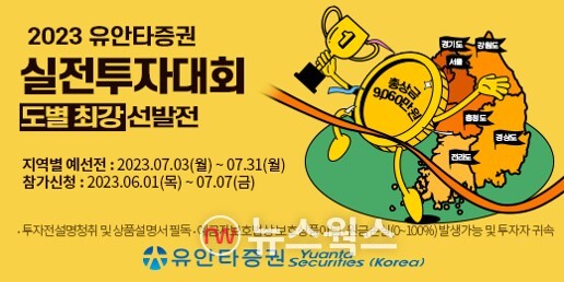 (사진제공=유안타증권)