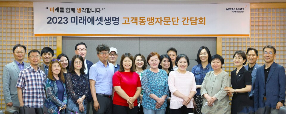 지난 19일 서울 여의도 미래에셋생명 본사에서 열린 간담회에서 참가자들이 사진촬영을 하고 있다. (사진제공=미래에셋생명)