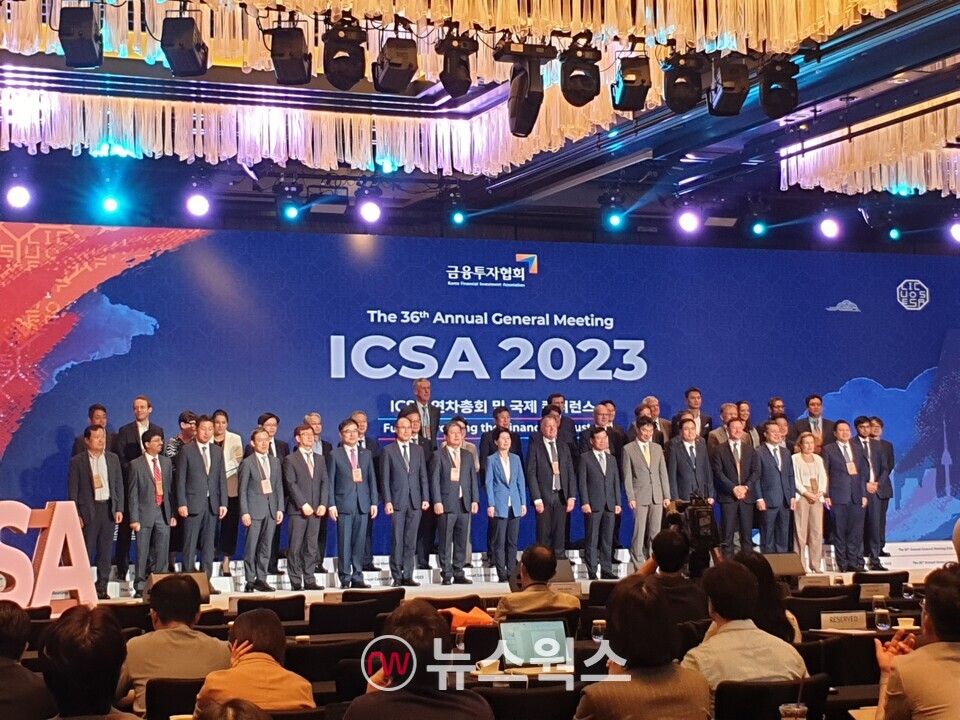 20일 서울에서 열린 국제증권협회협의회(ICSA) 국제 콘퍼런스에서 참석자들이 기념사진을 촬영하고 있다. (사진=유한새 기자)